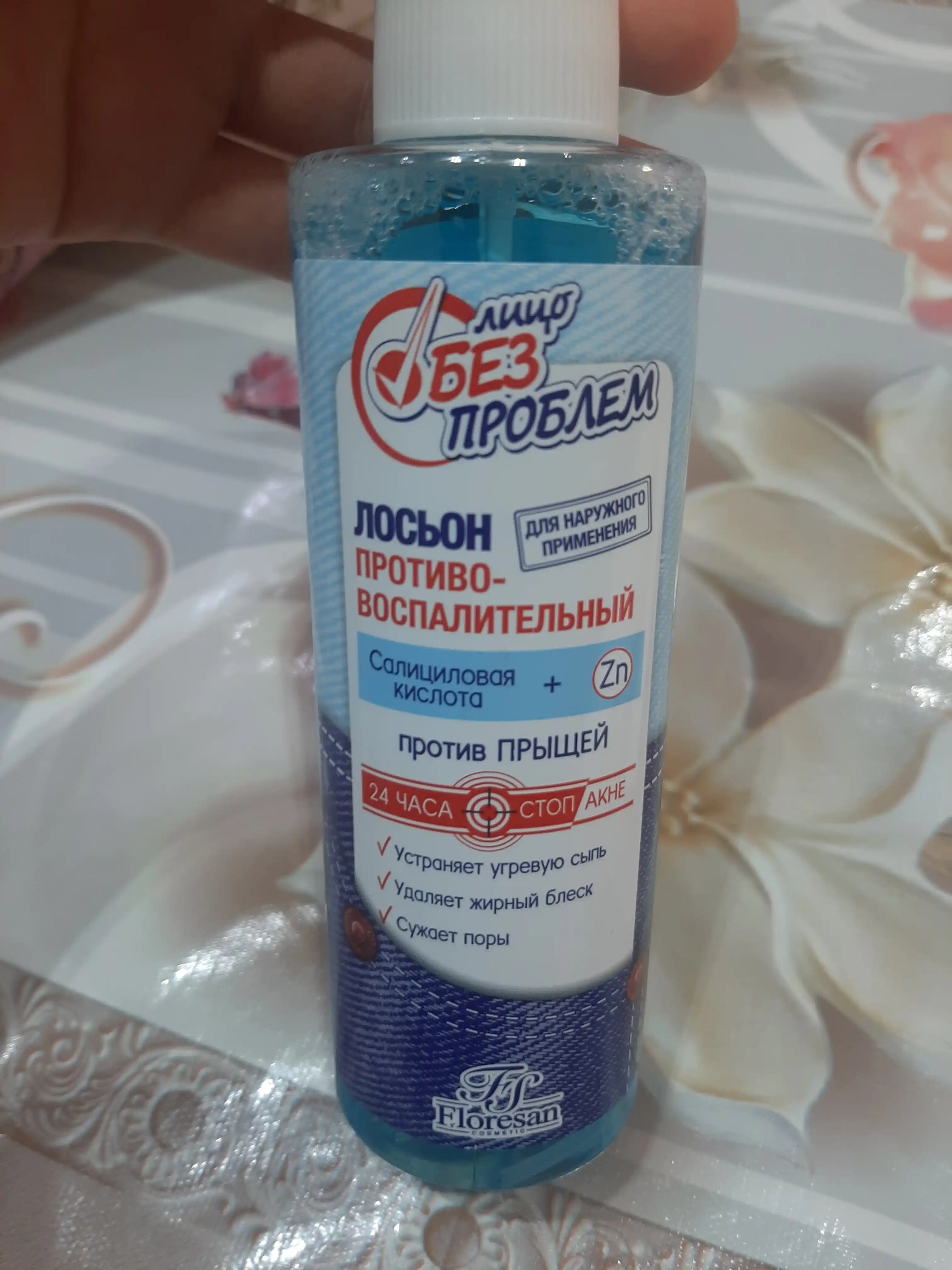 Лосьон противовоспалительный Floresan F-63, очищающего действия, 200 мл