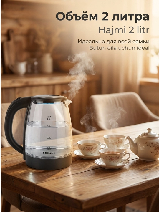 SOKANY SK-SH-1097 shisha elektr choynak, 2 litr, 1500 Vt