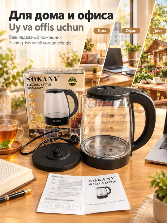 SOKANY SK-SH-1097 shisha elektr choynak, 2 litr, 1500 Vt
