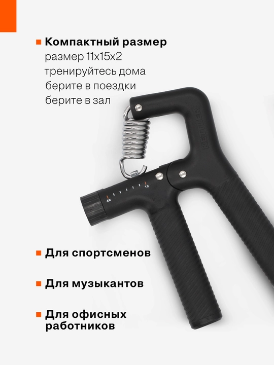 Эспандер кистевой с регулировкой нагрузки KETTLER