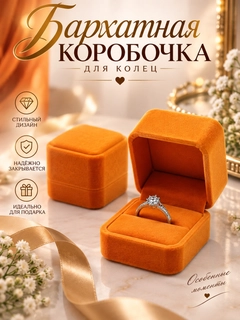 Оранжевый