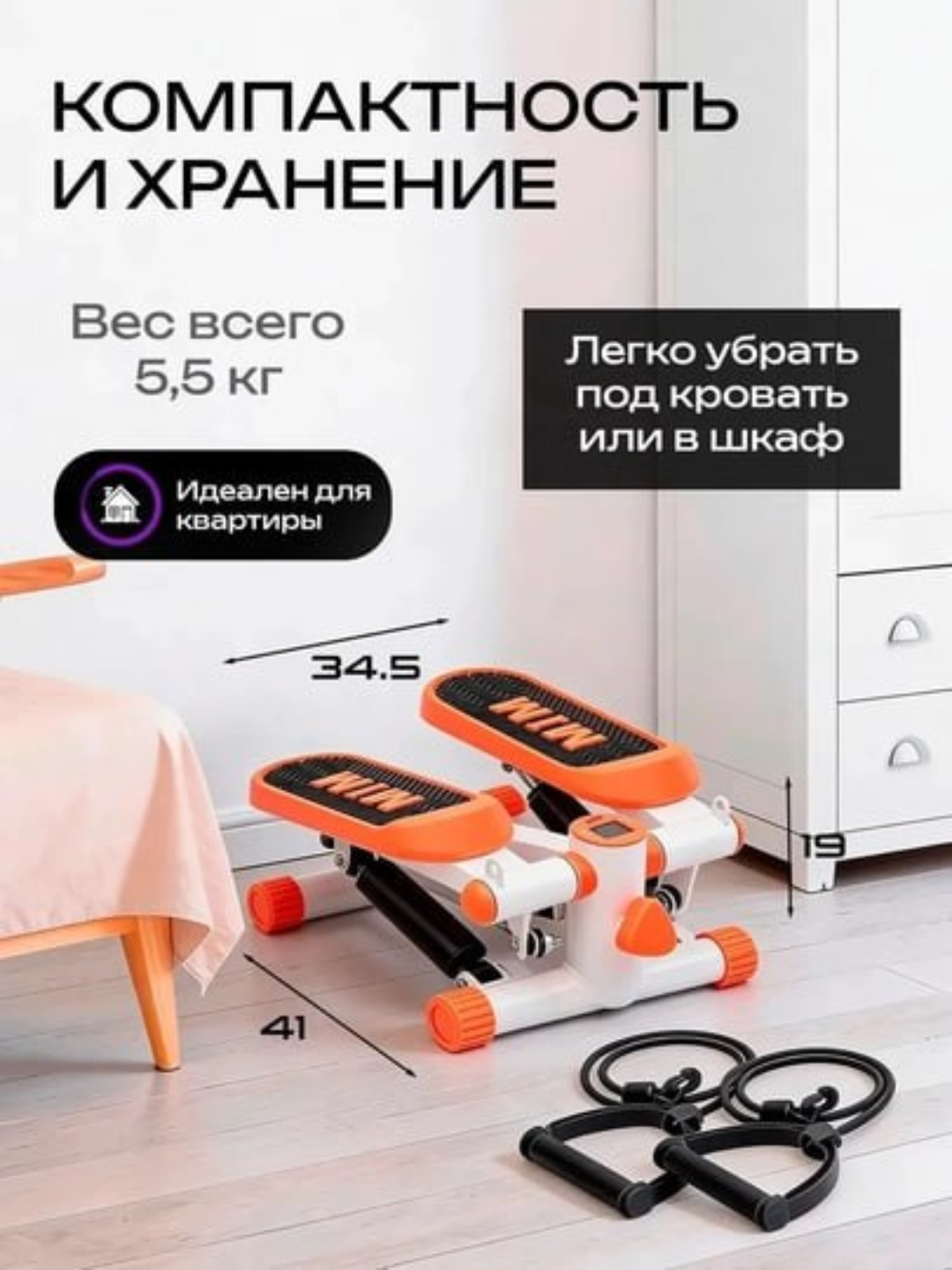 Stepper Pro - Uy uchun, qadam hisoblagichi va 2 ta kengaytirgich bilan - 
