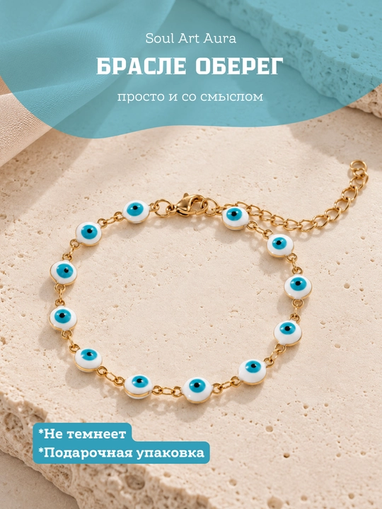 Браслет-оберег Назар, разные цвета - 