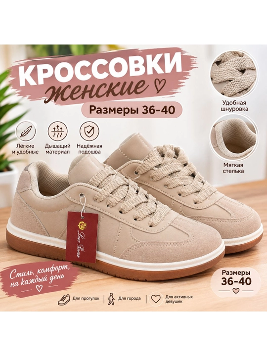 Женские кроссовки 36–41, повседневные, легкие и удобные - 