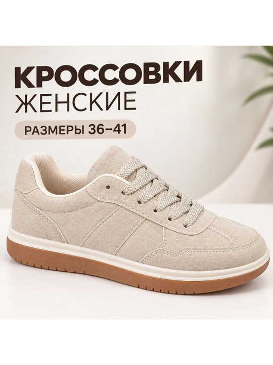 Женские кроссовки 36–41, повседневные, легкие и удобные - 