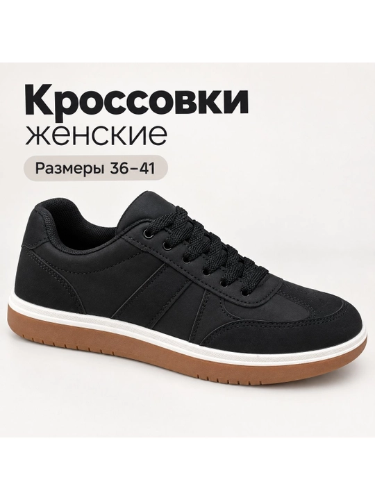Женские кроссовки 36–41, повседневные, легкие и удобные - 