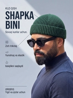 Зеленый