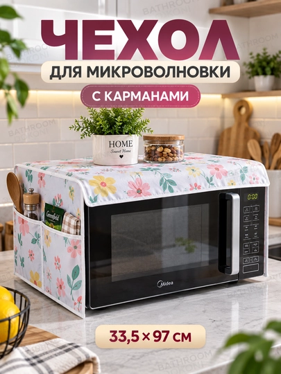 Чехол для техники 3в1 - 