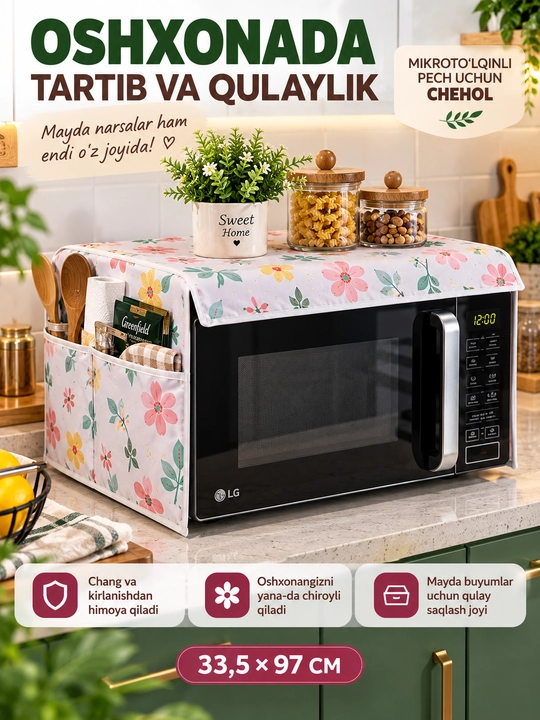 Чехол для техники 3в1