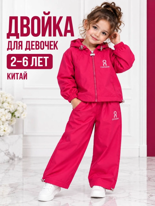 Одежда для девочек, детская одежда для девочек, двойка для девочек, 2–6 лет - 