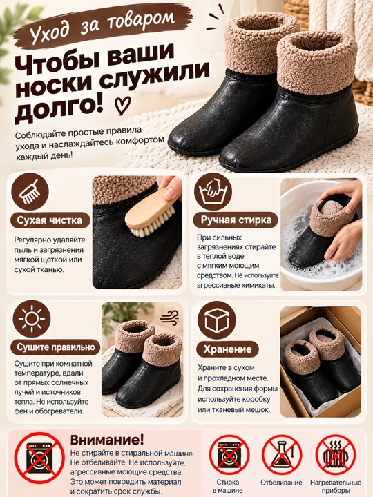 Ayollar maxsisi, termo paypoq, noski