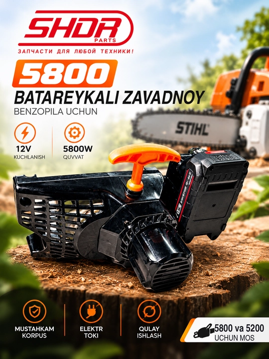 Batarekali starter(zavadnoy) 5800/5200 model benzopilalar uchun - 