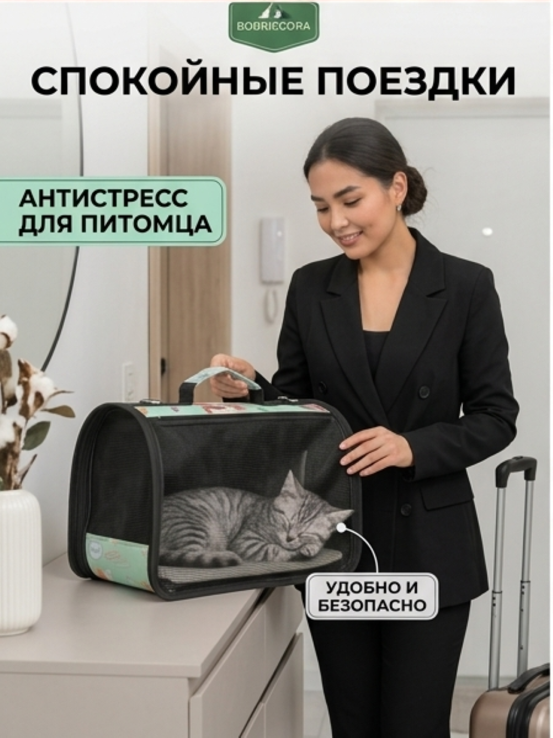 Сумка-переноска для кошек и собак с жестким каркасом - 