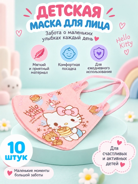 Bolalar uchun tibbiy niqoblar, 4 qatlamli, 10 dona/ 20 dona