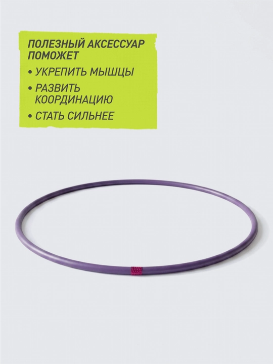 Gimnastika gardishi Demix, 75 sm