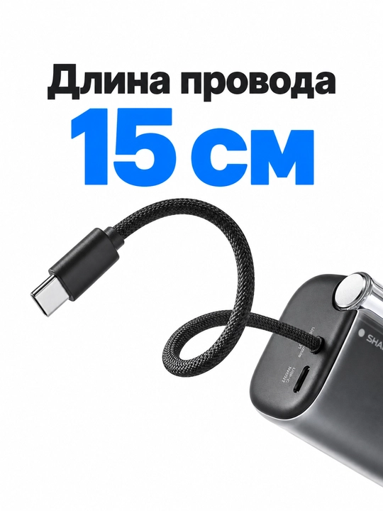 Повербанк SHARGE Flow 3, 10000 мА·ч, PD 45 Вт, встроенный кабель USB-C