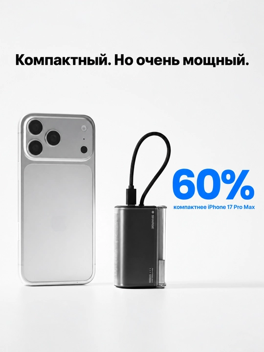 Повербанк SHARGE Flow 3, 10000 мА·ч, PD 45 Вт, встроенный кабель USB-C