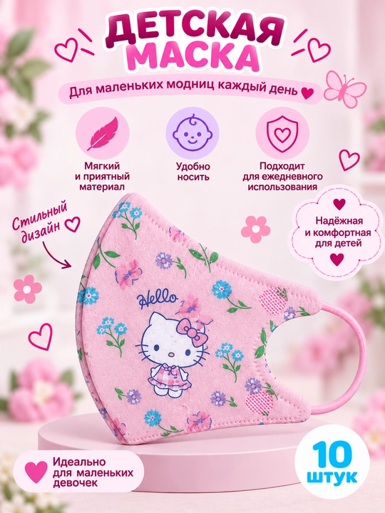 Bolalar uchun tibbiy niqoblar, 4 qatlamli, 10 dona/ 20 dona