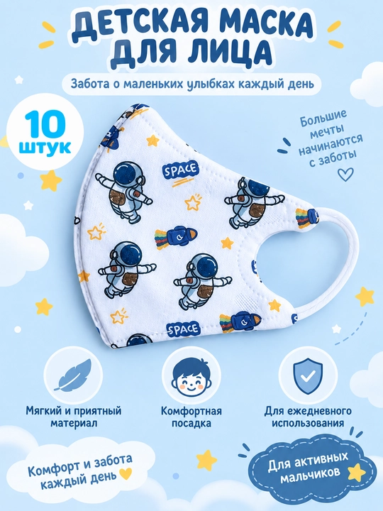 Bolalar uchun tibbiy niqoblar, 4 qatlamli, 10 dona/ 20 dona