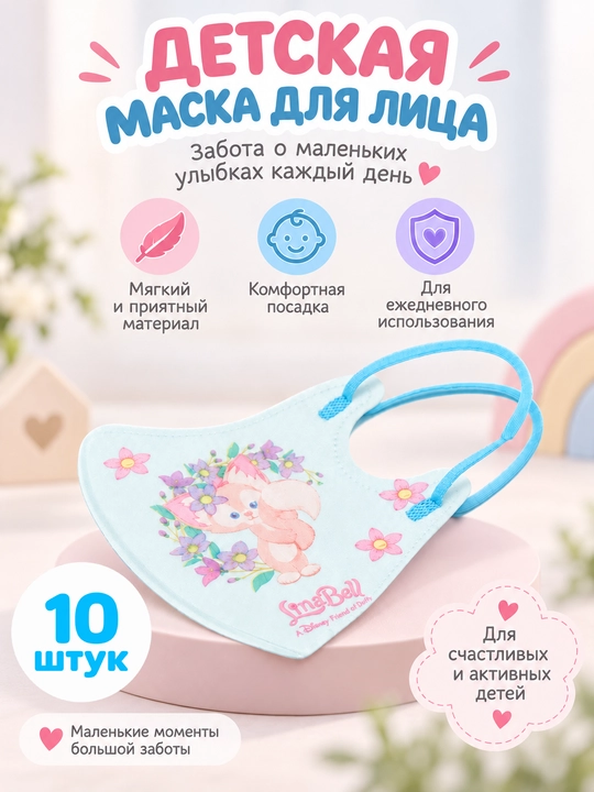 Bolalar uchun tibbiy niqoblar, 4 qatlamli, 10 dona/ 20 dona