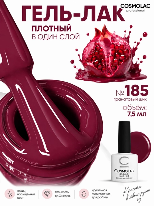 CosmoLac 8 dona rangli gel-lak to‘plami, manikyur uchun professional, 7,5 ml