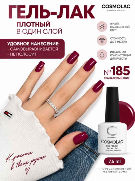 CosmoLac 8 dona rangli gel-lak to‘plami, manikyur uchun professional, 7,5 ml