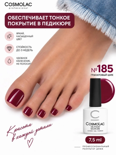 CosmoLac 8 dona rangli gel-lak to‘plami, manikyur uchun professional, 7,5 ml