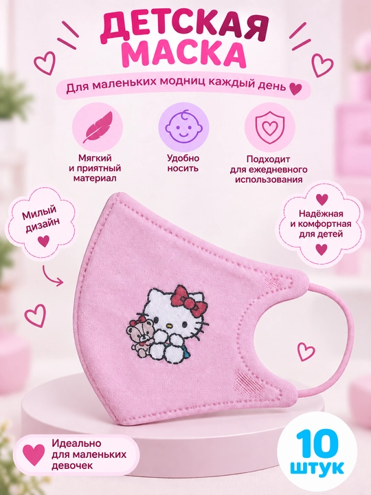 Bolalar uchun tibbiy niqoblar, 4 qatlamli, 10 dona/ 20 dona