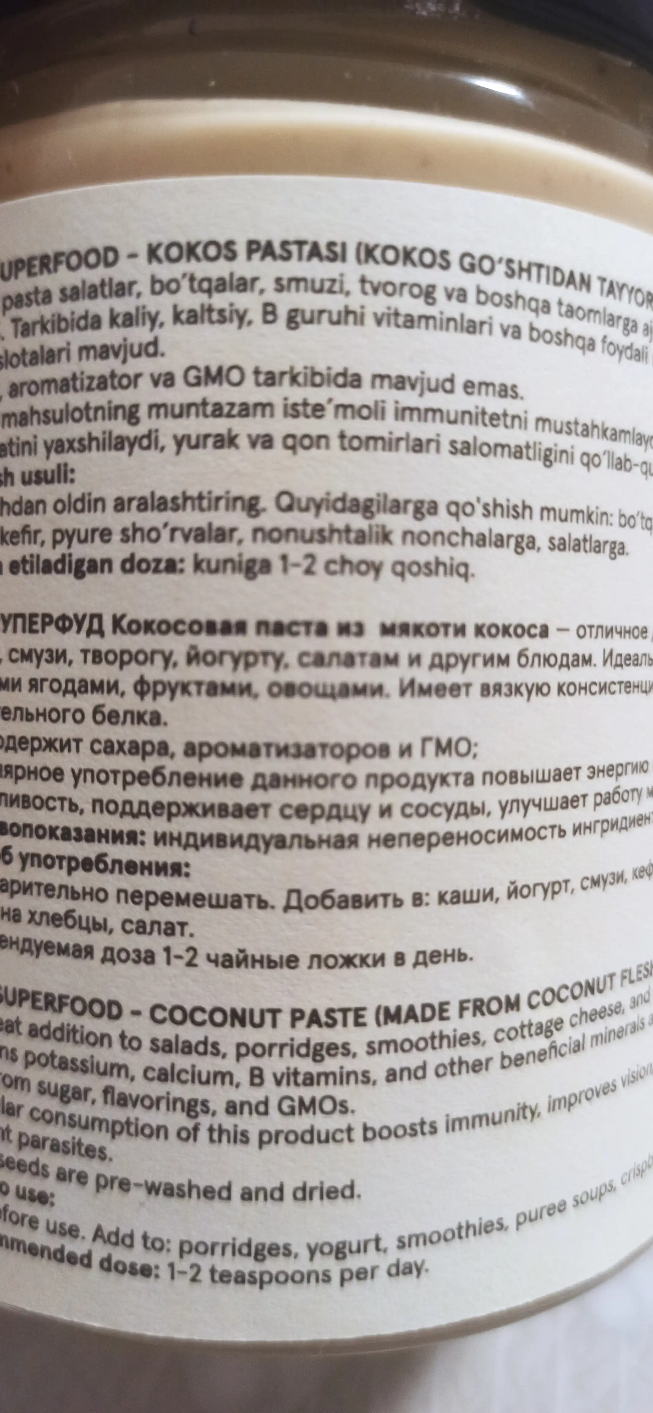 Mager Yer yong‘oqli krem-pasta, shakar qo‘shilmagan, 300 g