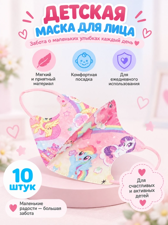 Bolalar uchun tibbiy niqoblar, 4 qatlamli, 10 dona/ 20 dona
