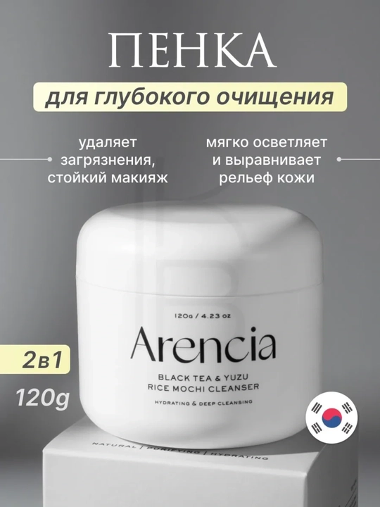 ARENCIA Yuzni chuqur tozalash uchun Mochi Cleanser ko‘pigi, 120 g - 