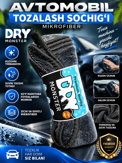 Avtomobil Uchun Mikrofiber Tozalash Sochig‘i 3D Monster 55x75 - 