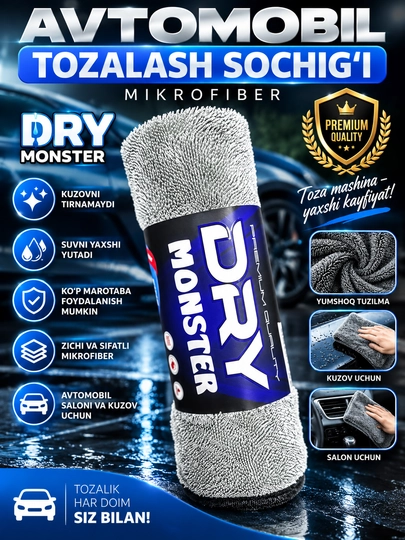 Avtomobil Uchun Mikrofiber Tozalash Sochig‘i 3D Monster 55x75 - 