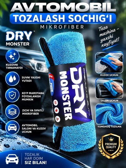 Avtomobil Uchun Mikrofiber Tozalash Sochig‘i 3D Monster 55x75 - 