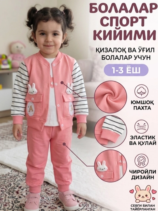 Детская одежда, одежда для девочек, детские вещи