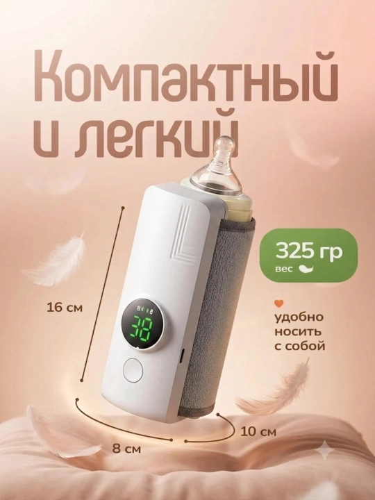 Портативный подогреватель для бутылочек, умный нагреватель, 37-55°C, быстрый