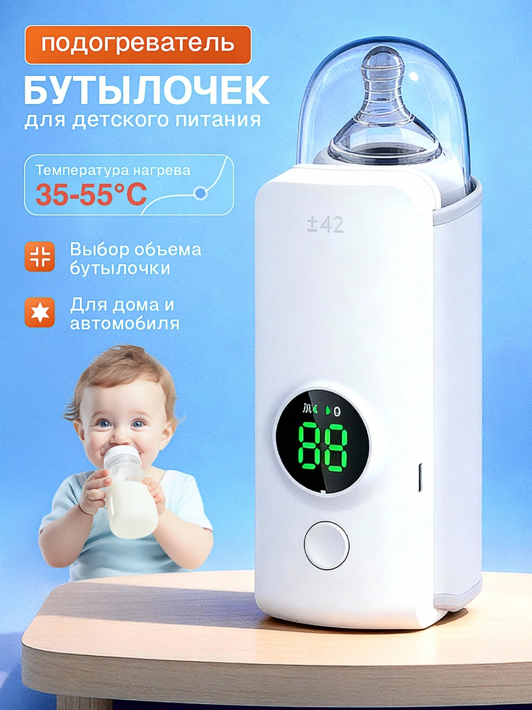 Портативный подогреватель для бутылочек, умный нагреватель, 37-55°C, быстрый
