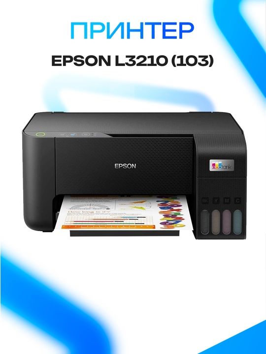 Epson EcoTank L3210, A4, Print/Scan/Copy, 103 siyoh, rangli MFP, Black - 
