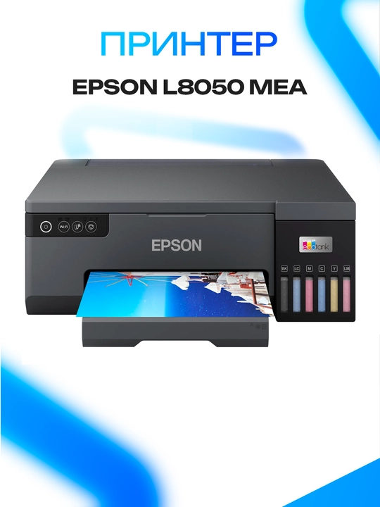 Epson EcoTank L8050 MEA, A4, Wi-Fi, 6 rangli fotoprinter, 108 siyoh, Black - 