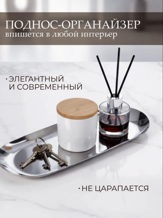 Лоток для инструментов из нержавеющей стали, для дезинфекции