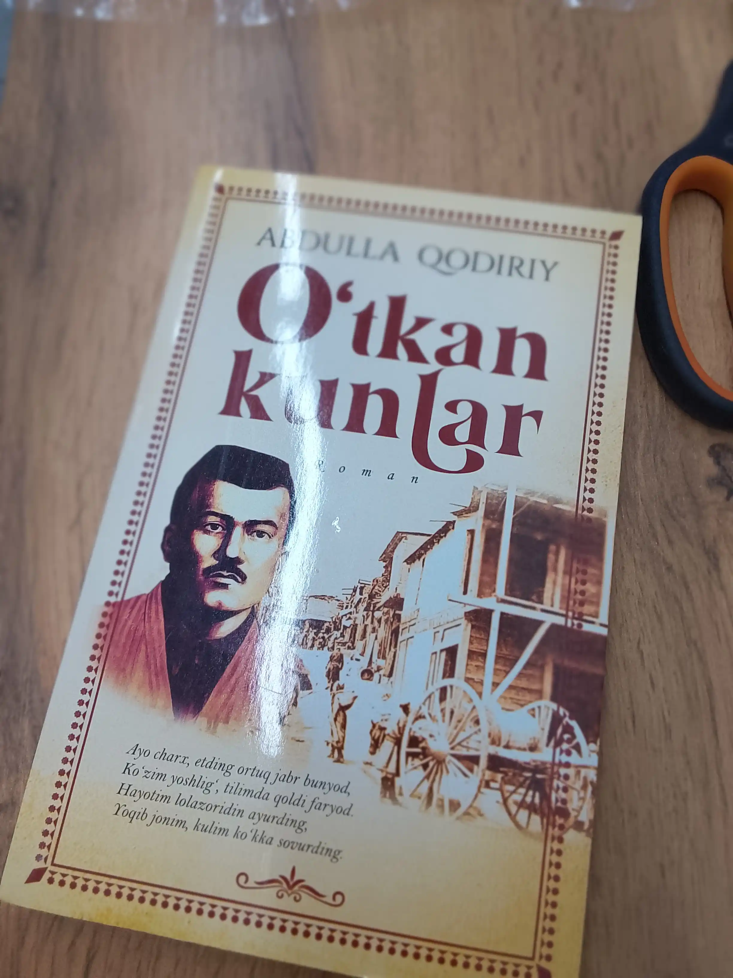 Абдулла Қодирий - Ўткан кунлар (роман)