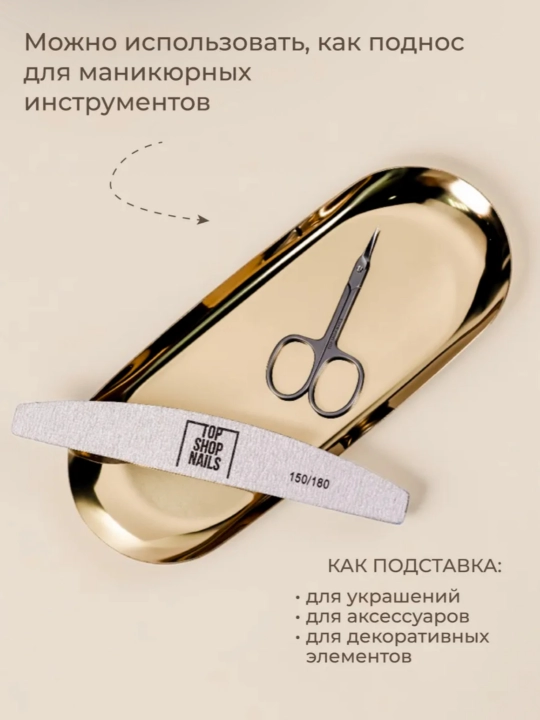 Лоток для инструментов из нержавеющей стали, для дезинфекции