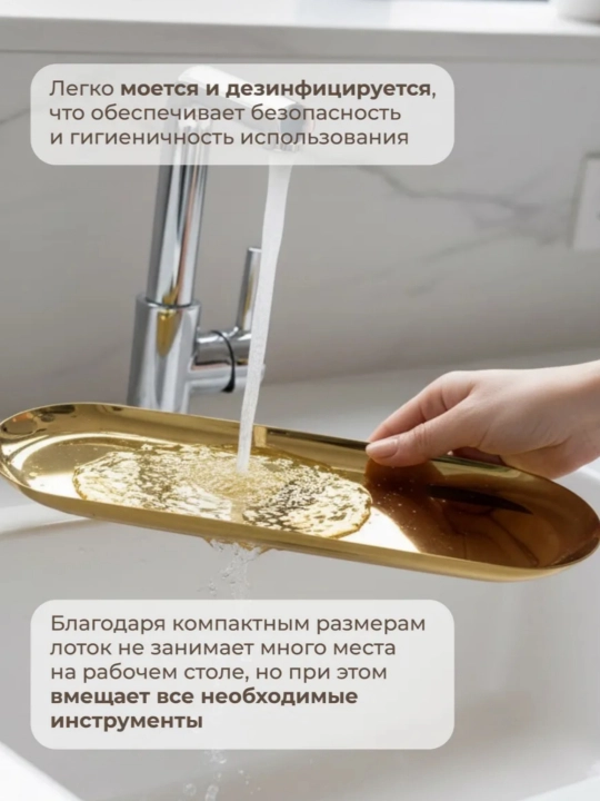 Лоток для инструментов из нержавеющей стали, для дезинфекции