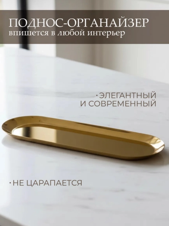 Лоток для инструментов из нержавеющей стали, для дезинфекции
