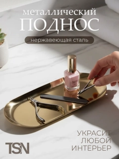 Золотой