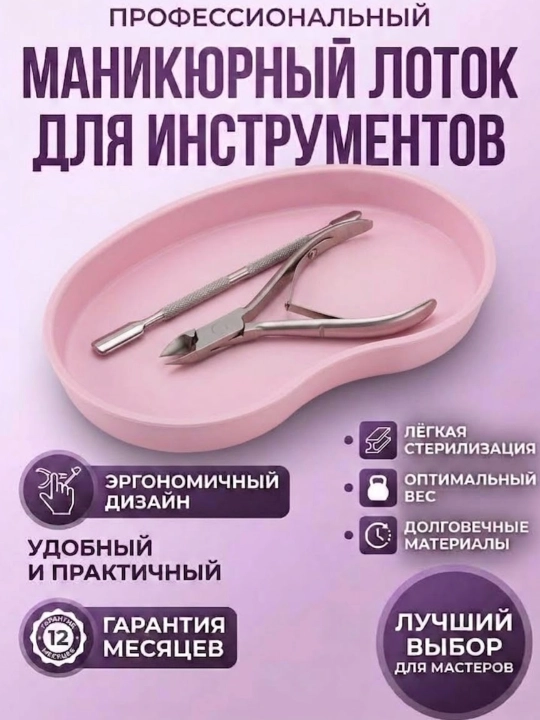 Лоток для инструментов из нержавеющей стали, для дезинфекции - 