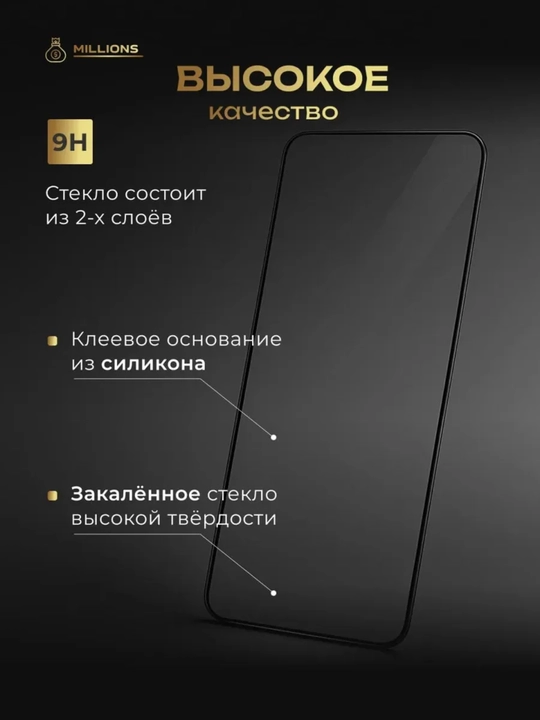 Прозрачное защитное стекло для POCO X8 Pro Max (Поддерживает сканер отпечатка пальца)