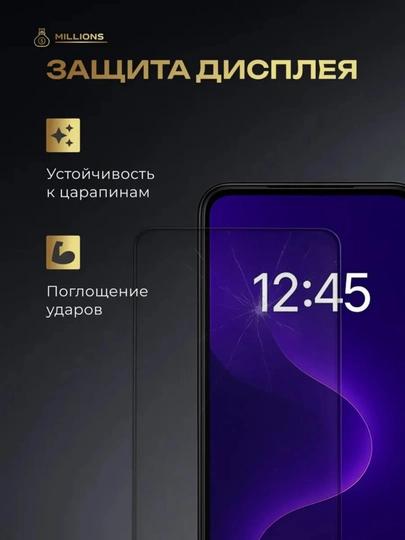 Прозрачное защитное стекло для POCO X8 Pro Max (Поддерживает сканер отпечатка пальца)