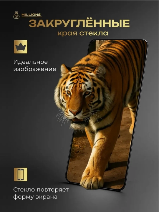 Прозрачное защитное стекло для POCO X8 Pro Max (Поддерживает сканер отпечатка пальца)