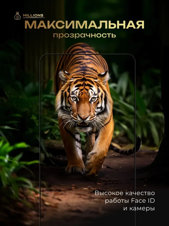 Прозрачное защитное стекло для POCO X8 Pro Max (Поддерживает сканер отпечатка пальца)